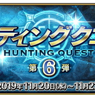 『FGO』ドラマCD「Fate/Prototype 蒼銀のフラグメンツ」完結記念キャンペーン実施！素材入手を狙える「ハンティングクエスト」も同時開催