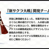 『新サクラ大戦』『ペルソナ』シリーズの副島成記氏が手掛ける新キャラ「村雨白秋(CV:沢城みゆき)」公開！計6コンテンツとのコラボも発表【生放送まとめ】