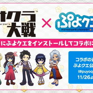 『新サクラ大戦』『ペルソナ』シリーズの副島成記氏が手掛ける新キャラ「村雨白秋(CV:沢城みゆき)」公開！計6コンテンツとのコラボも発表【生放送まとめ】