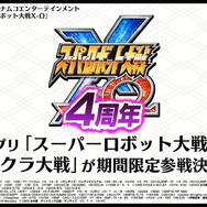 『新サクラ大戦』『ペルソナ』シリーズの副島成記氏が手掛ける新キャラ「村雨白秋(CV:沢城みゆき)」公開！計6コンテンツとのコラボも発表【生放送まとめ】
