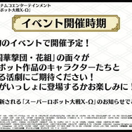 『新サクラ大戦』『ペルソナ』シリーズの副島成記氏が手掛ける新キャラ「村雨白秋(CV:沢城みゆき)」公開！計6コンテンツとのコラボも発表【生放送まとめ】