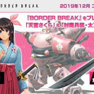 『新サクラ大戦』『ペルソナ』シリーズの副島成記氏が手掛ける新キャラ「村雨白秋(CV:沢城みゆき)」公開！計6コンテンツとのコラボも発表【生放送まとめ】