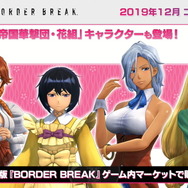 『新サクラ大戦』『ペルソナ』シリーズの副島成記氏が手掛ける新キャラ「村雨白秋(CV:沢城みゆき)」公開！計6コンテンツとのコラボも発表【生放送まとめ】