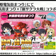 『新サクラ大戦』『ペルソナ』シリーズの副島成記氏が手掛ける新キャラ「村雨白秋(CV:沢城みゆき)」公開！計6コンテンツとのコラボも発表【生放送まとめ】