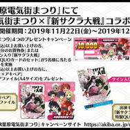 『新サクラ大戦』『ペルソナ』シリーズの副島成記氏が手掛ける新キャラ「村雨白秋(CV:沢城みゆき)」公開！計6コンテンツとのコラボも発表【生放送まとめ】