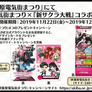 『新サクラ大戦』『ペルソナ』シリーズの副島成記氏が手掛ける新キャラ「村雨白秋(CV:沢城みゆき)」公開！計6コンテンツとのコラボも発表【生放送まとめ】