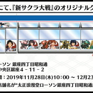 『新サクラ大戦』『ペルソナ』シリーズの副島成記氏が手掛ける新キャラ「村雨白秋(CV:沢城みゆき)」公開！計6コンテンツとのコラボも発表【生放送まとめ】