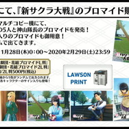 『新サクラ大戦』『ペルソナ』シリーズの副島成記氏が手掛ける新キャラ「村雨白秋(CV:沢城みゆき)」公開！計6コンテンツとのコラボも発表【生放送まとめ】