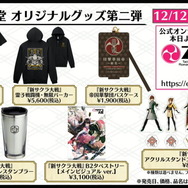 『新サクラ大戦』『ペルソナ』シリーズの副島成記氏が手掛ける新キャラ「村雨白秋(CV:沢城みゆき)」公開！計6コンテンツとのコラボも発表【生放送まとめ】