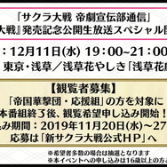 『新サクラ大戦』『ペルソナ』シリーズの副島成記氏が手掛ける新キャラ「村雨白秋(CV:沢城みゆき)」公開！計6コンテンツとのコラボも発表【生放送まとめ】