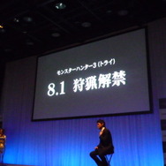 カプコン『モンスターハンター3(トライ)』完成披露発表会を開催 ― 岩田社長も駆けつける
