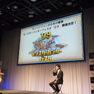 カプコン『モンスターハンター3(トライ)』完成披露発表会を開催 ― 岩田社長も駆けつける