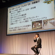 カプコン『モンスターハンター3(トライ)』完成披露発表会を開催 ― 岩田社長も駆けつける