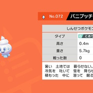 『ポケモン ソード・シールド』の「マジカル交換」でわらしべチェレンジ！ LV.6のホシガリスが奇跡を起こす！