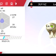 『ポケモン ソード・シールド』の「マジカル交換」でわらしべチェレンジ！ LV.6のホシガリスが奇跡を起こす！