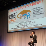 カプコン『モンスターハンター3(トライ)』完成披露発表会を開催 ― 岩田社長も駆けつける