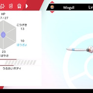 『ポケモン ソード・シールド』の「マジカル交換」でわらしべチェレンジ！ LV.6のホシガリスが奇跡を起こす！