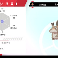 『ポケモン ソード・シールド』の「マジカル交換」でわらしべチェレンジ！ LV.6のホシガリスが奇跡を起こす！