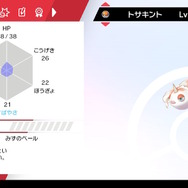 『ポケモン ソード・シールド』の「マジカル交換」でわらしべチェレンジ！ LV.6のホシガリスが奇跡を起こす！