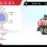 『ポケモン ソード・シールド』の「マジカル交換」でわらしべチェレンジ！ LV.6のホシガリスが奇跡を起こす！