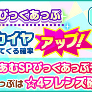 『けものフレンズ3』新フレンズ☆4「アルパカ・ワカイヤ」が登場！「セルリアン大掃除」開催中