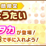 『けものフレンズ3』新フレンズ☆4「アルパカ・ワカイヤ」が登場！「セルリアン大掃除」開催中