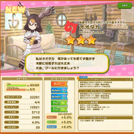 『けものフレンズ3』新フレンズ☆4「アルパカ・ワカイヤ」が登場！「セルリアン大掃除」開催中