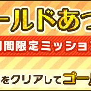 『けものフレンズ3』新フレンズ☆4「アルパカ・ワカイヤ」が登場！「セルリアン大掃除」開催中
