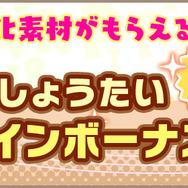 『けものフレンズ3』新フレンズ☆4「アルパカ・ワカイヤ」が登場！「セルリアン大掃除」開催中