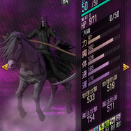 『D×2 真・女神転生 リベレーション』魔人種族に「ペイルライダー」「ブラックライダー」 「レッドライダー」が登場！“秋の特別 ジェム召喚”では「禁書の切れ端」が2倍に