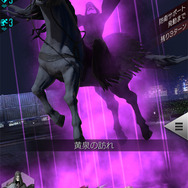 『D×2 真・女神転生 リベレーション』魔人種族に「ペイルライダー」「ブラックライダー」 「レッドライダー」が登場！“秋の特別 ジェム召喚”では「禁書の切れ端」が2倍に