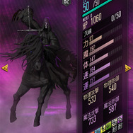 『D×2 真・女神転生 リベレーション』魔人種族に「ペイルライダー」「ブラックライダー」 「レッドライダー」が登場！“秋の特別 ジェム召喚”では「禁書の切れ端」が2倍に