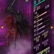 『D×2 真・女神転生 リベレーション』魔人種族に「ペイルライダー」「ブラックライダー」 「レッドライダー」が登場！“秋の特別 ジェム召喚”では「禁書の切れ端」が2倍に