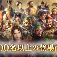 『三國志14』ゲームシステムをまとめたPV第2弾公開―天下統一を目指す登場武将は総勢1,000名以上！