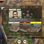 『三國志14』ゲームシステムをまとめたPV第2弾公開―天下統一を目指す登場武将は総勢1,000名以上！
