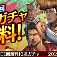 『龍が如く ONLINE』「1周年記念 究極感謝の極 11大わっしょいキャンペーン」実施!22日21時からは公式生放送を配信