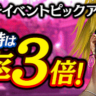 『龍が如く ONLINE』「1周年記念 究極感謝の極 11大わっしょいキャンペーン」実施!22日21時からは公式生放送を配信
