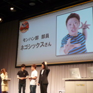 カプコン『モンスターハンター3(トライ)』完成披露発表会を開催 ― 岩田社長も駆けつける