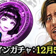 『龍が如く ONLINE』女性キャラ投票企画1位の「ゴロ美」(※男性)が電撃参戦!「桐生チャン、まだ来んのかい!」