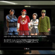 【特集】『龍が如く7 光と闇の行方』のジョブチェンジ(転職)丸わかりガイド!