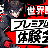 『ペルソナ５ スクランブル』怪盗団の先導役「モルガナ」紹介映像公開！世界最速プレミアム体験会の実施も明らかに