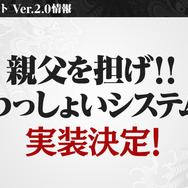 『龍が如く ONLINE』「1周年記念生放送」まとめ─これまでの軌跡や最新バージョンアップ情報がてんこ盛り