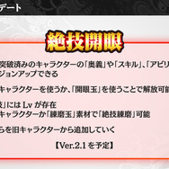 『龍が如く ONLINE』「1周年記念生放送」まとめ─これまでの軌跡や最新バージョンアップ情報がてんこ盛り