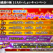 『龍が如く ONLINE』「1周年記念生放送」まとめ─これまでの軌跡や最新バージョンアップ情報がてんこ盛り