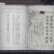 逃げ場のない恐怖と現実を描いた台湾ホラーADV『返校 -Detention-』その魅力は“グラデーション”【プレイレポ】