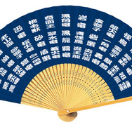 『モンハン3』発売間近、この夏も怒濤のモンハンアイテムラッシュ！ 〜 マスコットから扇子まで！