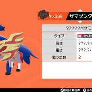 『ポケモン ソード・シールド』ポケモン図鑑完成を目指すときのコツ！400種類コンプを目指そう