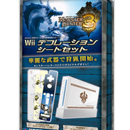 『モンハン3』発売間近、この夏も怒濤のモンハンアイテムラッシュ！ 〜 マスコットから扇子まで！