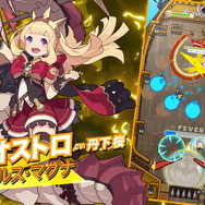 Cygames最新作『ワールドフリッパー』発表！“ピンボール”をテーマとしたノンストップ体当たりアクションゲーム