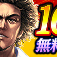 『龍が如く ONLINE』「SSR桐生一馬(周年祭)」をゲット!「1周年記念 究極感謝の極 11大わっしょいキャンペーン」開催中